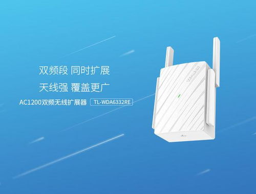 无线中继器什么牌子好